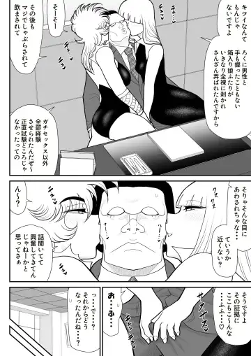A & I -Uchuu no Onna Shoukin Kasegi 4- Fhentai - Page 36