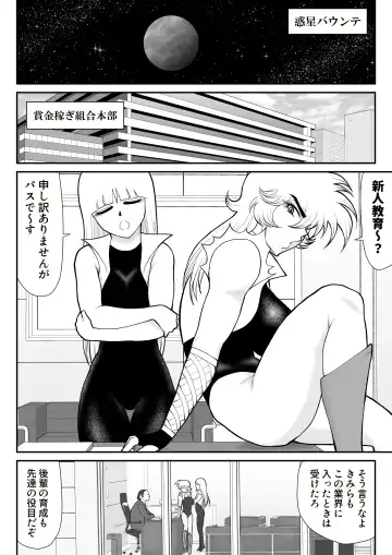 A & I -Uchuu no Onna Shoukin Kasegi 4- Fhentai - Page 4