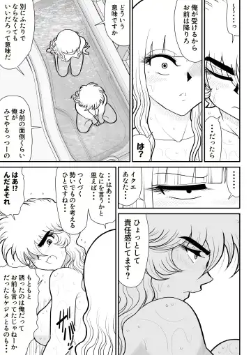 A & I -Uchuu no Onna Shoukin Kasegi 4- Fhentai - Page 43