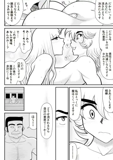 A & I -Uchuu no Onna Shoukin Kasegi 4- Fhentai - Page 46