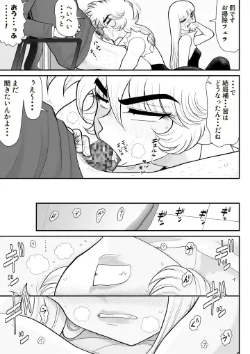 A & I -Uchuu no Onna Shoukin Kasegi 4- Fhentai - Page 53