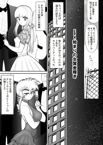 A & I -Uchuu no Onna Shoukin Kasegi 4- Fhentai - Page 7