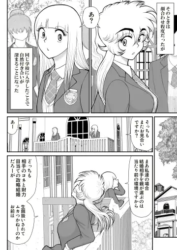 A & I -Uchuu no Onna Shoukin Kasegi 4- Fhentai - Page 8