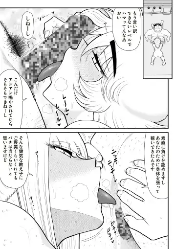 A & I -Uchuu no Onna Shoukin Kasegi 4- Fhentai - Page 95