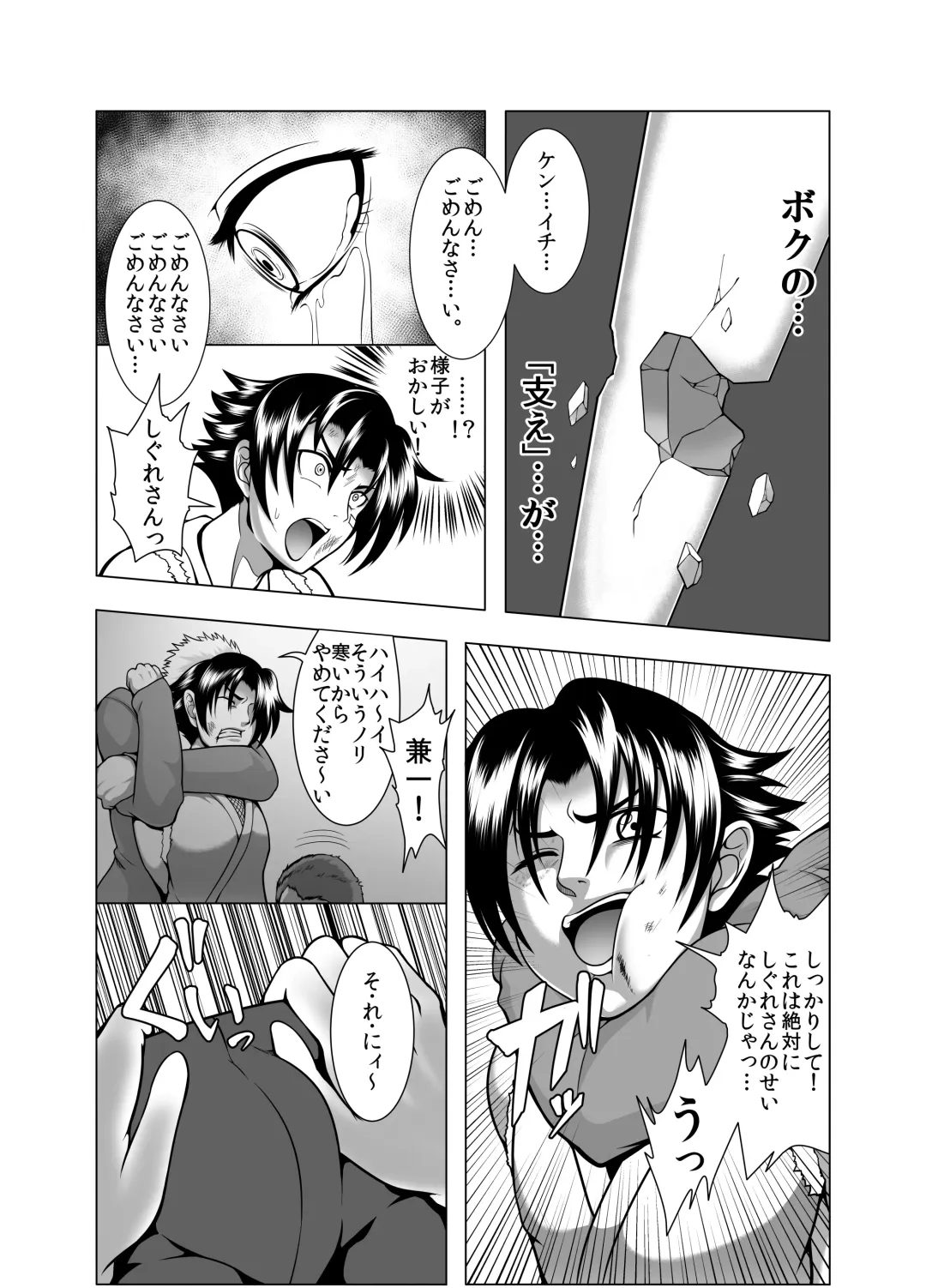 [Kuro Fn] Shintogourinsan Zan Ori Fhentai - Page 15