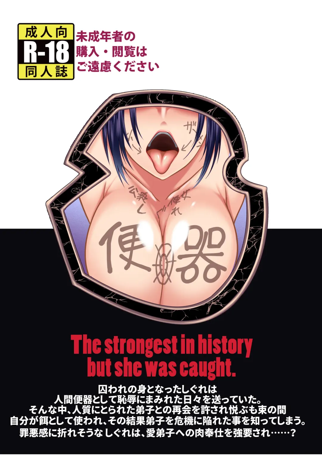 [Kuro Fn] Shintogourinsan Zan Ori Fhentai - Page 44