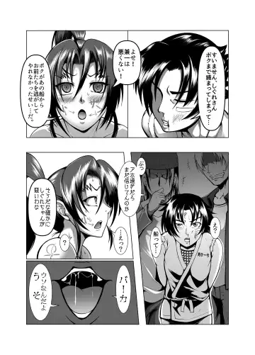 [Kuro Fn] Shintogourinsan Zan Ori Fhentai - Page 12