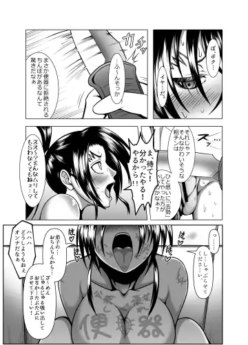 [Kuro Fn] Shintogourinsan Zan Ori Fhentai - Page 17