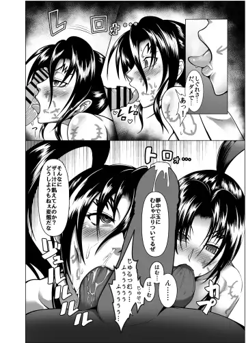 [Kuro Fn] Shintogourinsan Zan Ori Fhentai - Page 18