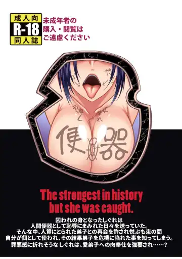 [Kuro Fn] Shintogourinsan Zan Ori Fhentai - Page 44