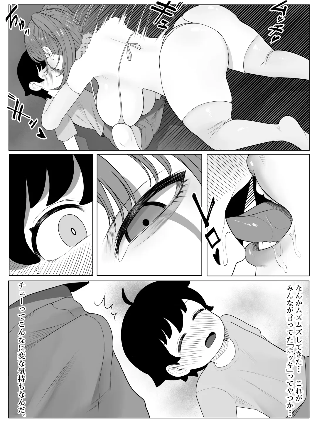 [Kurukuru] Warau onna Fhentai - Page 6