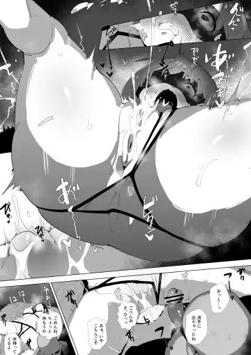 [Batsuma] Muchitko and Meiten Massage Fhentai - Page 18