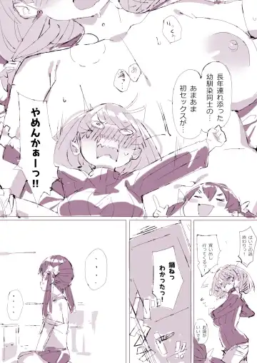 [Batsuma] Muchitko and Meiten Massage Fhentai - Page 43