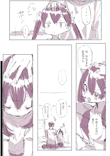 [Batsuma] Muchitko and Meiten Massage Fhentai - Page 44