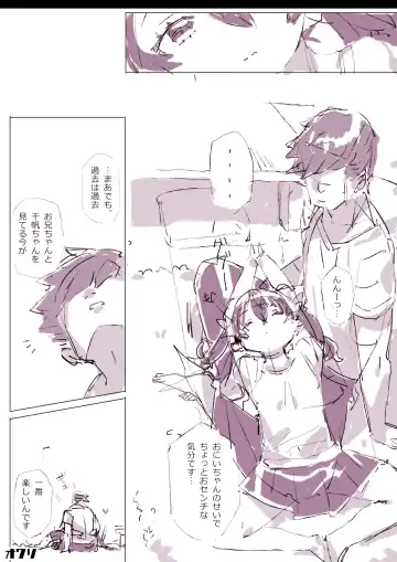 [Batsuma] Muchitko and Meiten Massage Fhentai - Page 46