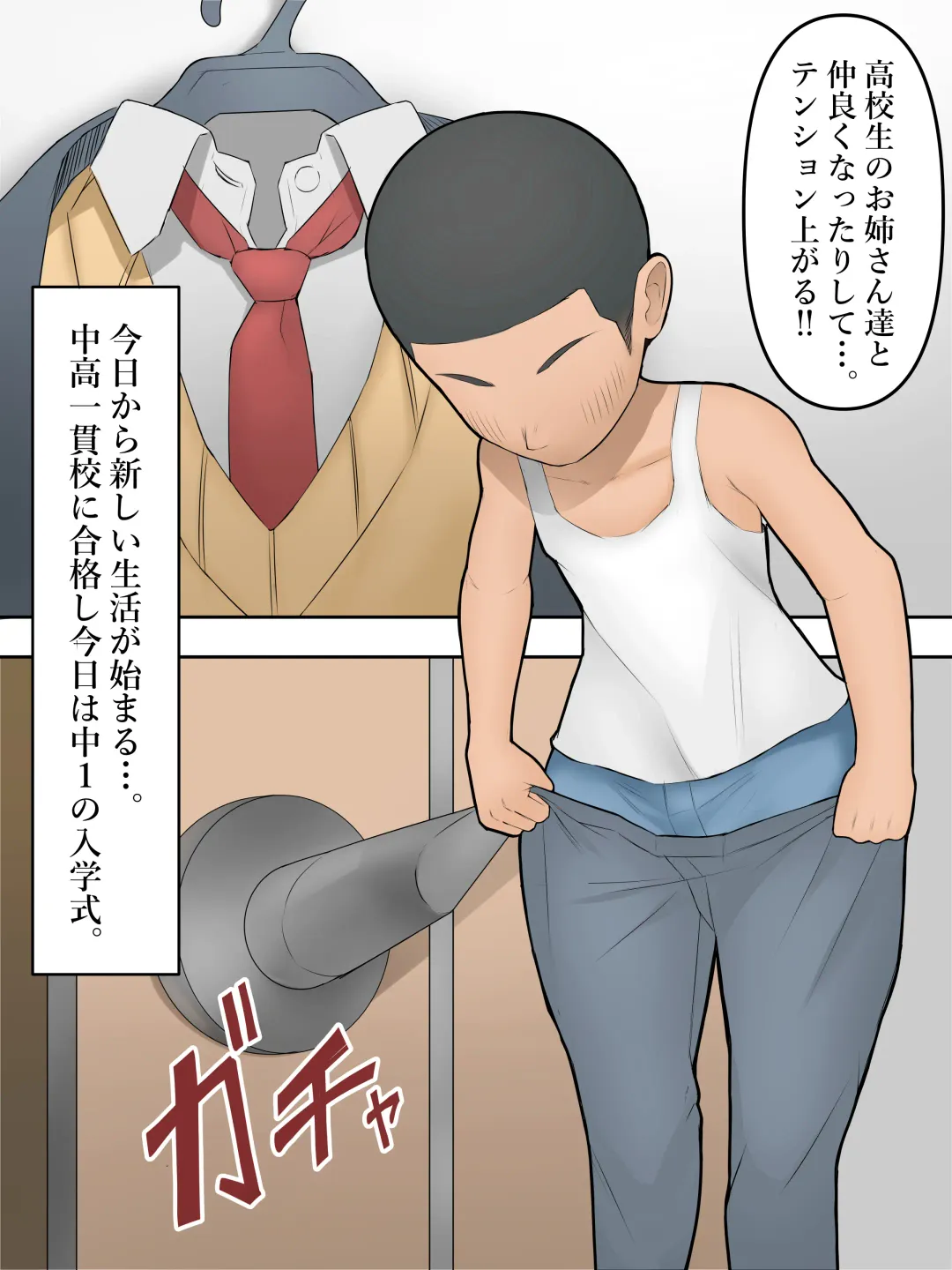 [Kurukuru] Nene wa H. Fhentai - Page 3