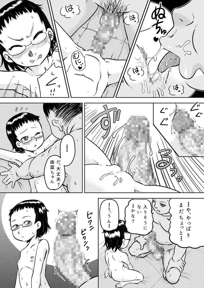 [7ten Paoki] Gakkyuu Iin-chou wa Ojisan no Kitana Chinpo ga Suki Fhentai - Page 13