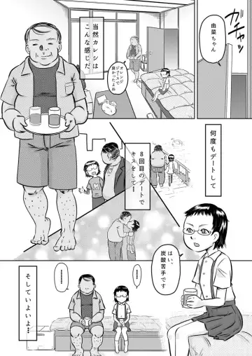 [7ten Paoki] Gakkyuu Iin-chou wa Ojisan no Kitana Chinpo ga Suki Fhentai - Page 11