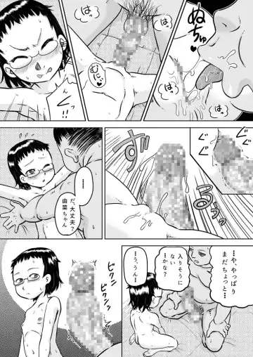 [7ten Paoki] Gakkyuu Iin-chou wa Ojisan no Kitana Chinpo ga Suki Fhentai - Page 13