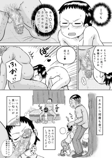 [7ten Paoki] Gakkyuu Iin-chou wa Ojisan no Kitana Chinpo ga Suki Fhentai - Page 18