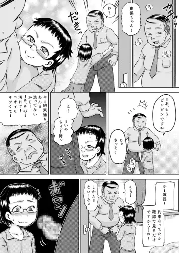 [7ten Paoki] Gakkyuu Iin-chou wa Ojisan no Kitana Chinpo ga Suki Fhentai - Page 20