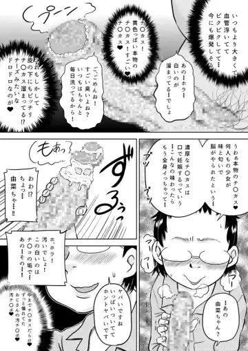 [7ten Paoki] Gakkyuu Iin-chou wa Ojisan no Kitana Chinpo ga Suki Fhentai - Page 21