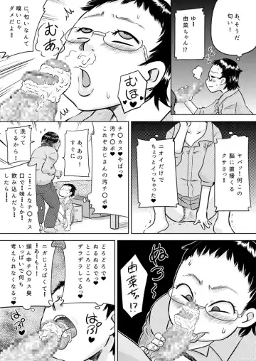 [7ten Paoki] Gakkyuu Iin-chou wa Ojisan no Kitana Chinpo ga Suki Fhentai - Page 22