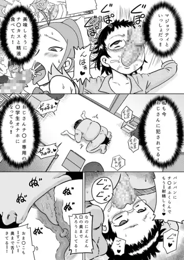 [7ten Paoki] Gakkyuu Iin-chou wa Ojisan no Kitana Chinpo ga Suki Fhentai - Page 27