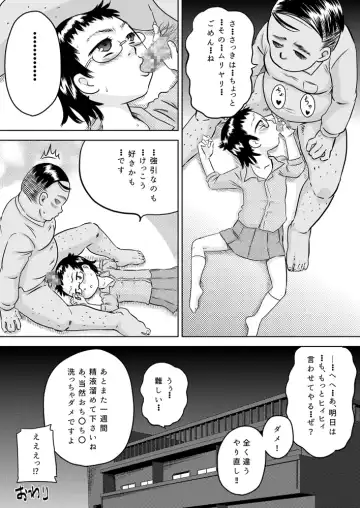 [7ten Paoki] Gakkyuu Iin-chou wa Ojisan no Kitana Chinpo ga Suki Fhentai - Page 29