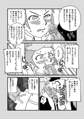 [7ten Paoki] Gakkyuu Iin-chou wa Ojisan no Kitana Chinpo ga Suki Fhentai - Page 6