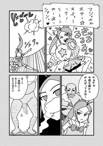 [7ten Paoki] Gakkyuu Iin-chou wa Ojisan no Kitana Chinpo ga Suki Fhentai - Page 8