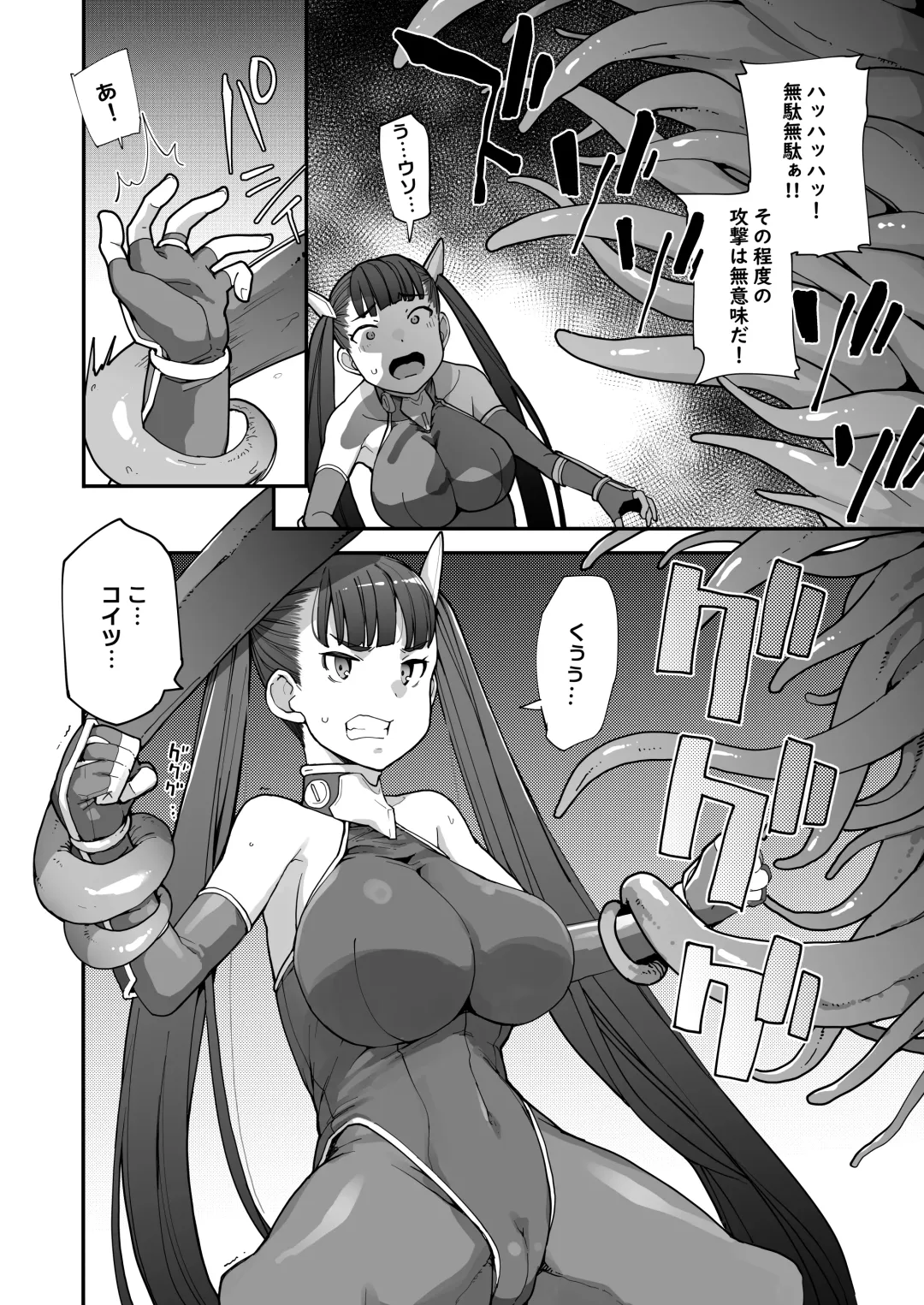 [Sakula] Youma Matenrou 2 Fhentai - Page 10