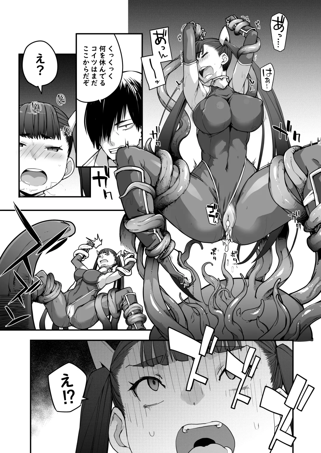 [Sakula] Youma Matenrou 2 Fhentai - Page 22