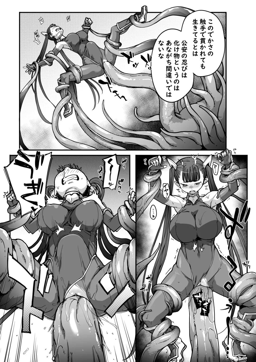 [Sakula] Youma Matenrou 2 Fhentai - Page 25