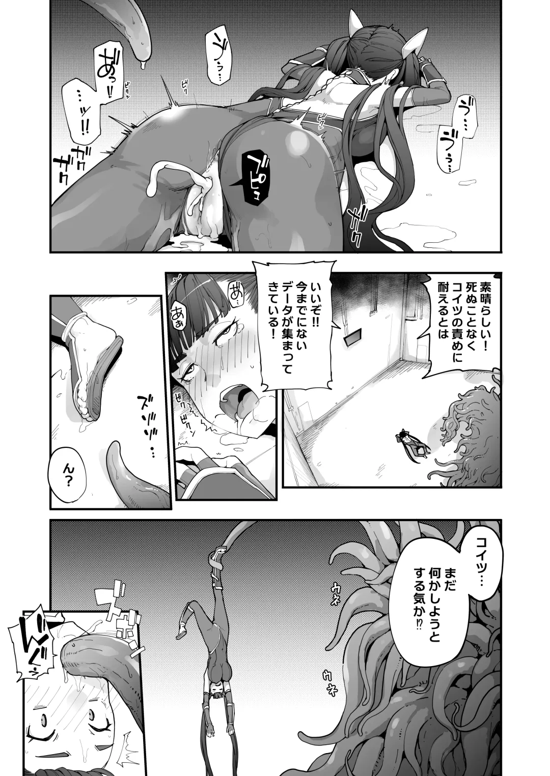 [Sakula] Youma Matenrou 2 Fhentai - Page 34