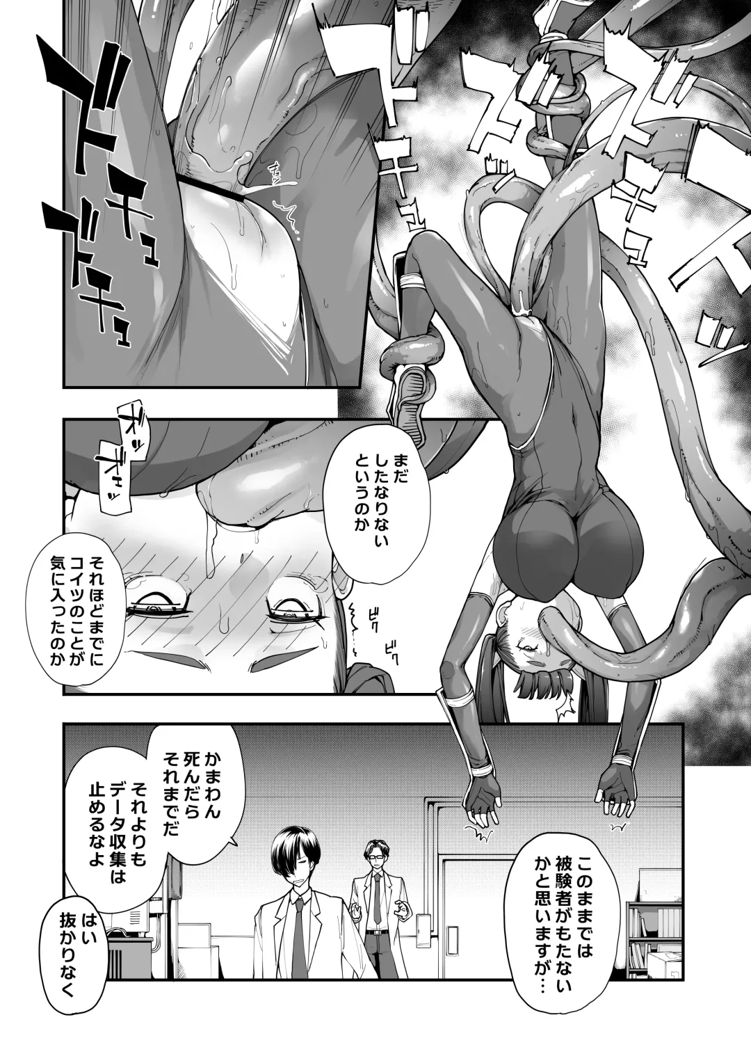 [Sakula] Youma Matenrou 2 Fhentai - Page 35