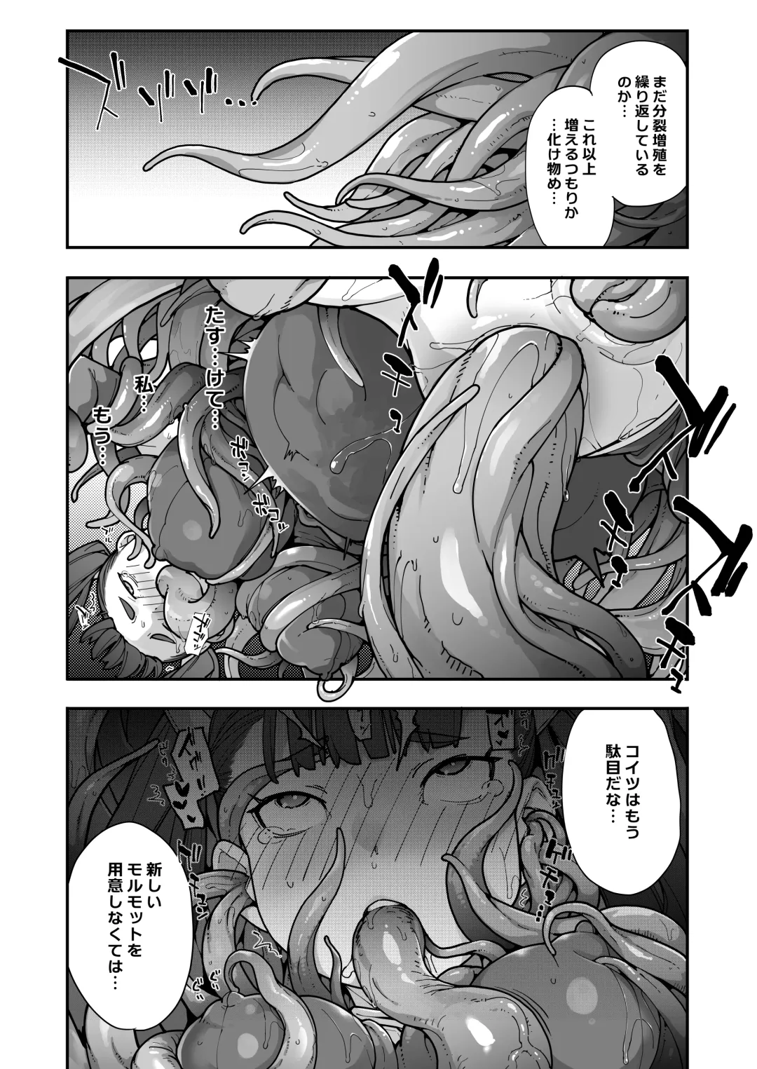 [Sakula] Youma Matenrou 2 Fhentai - Page 36
