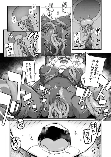 [Sakula] Youma Matenrou 2 Fhentai - Page 16