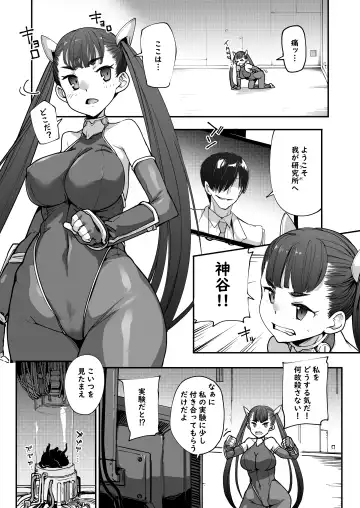 [Sakula] Youma Matenrou 2 Fhentai - Page 4