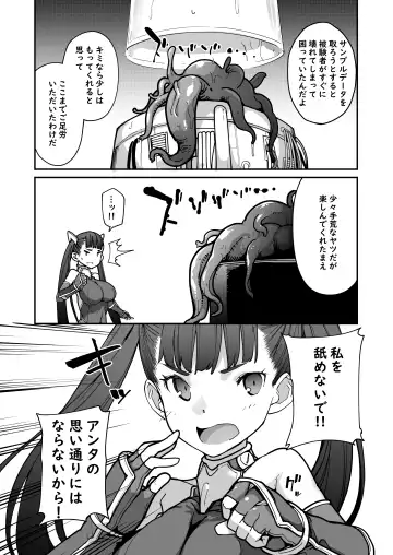 [Sakula] Youma Matenrou 2 Fhentai - Page 6