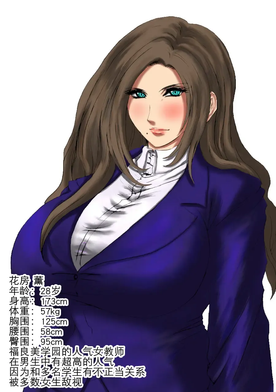 肉膨教师1（K记翻译） Fhentai - Page 23