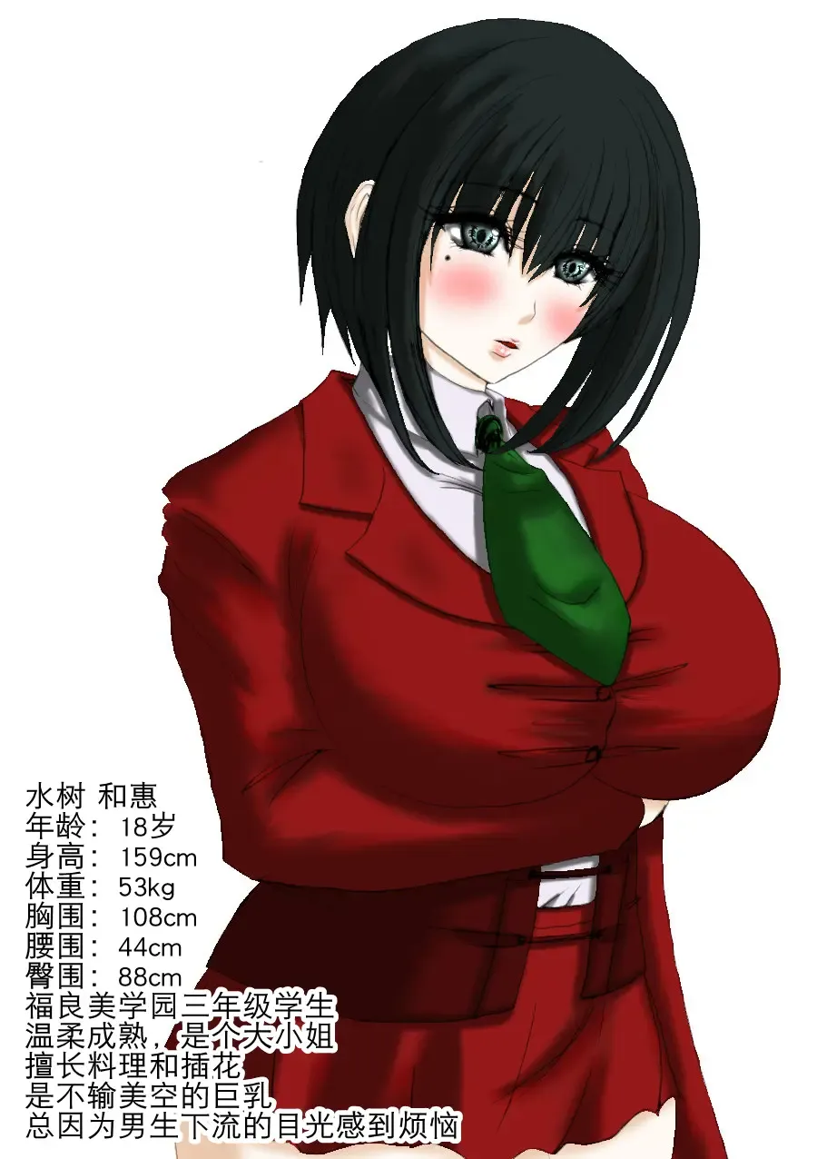 肉膨教师1（K记翻译） Fhentai - Page 31