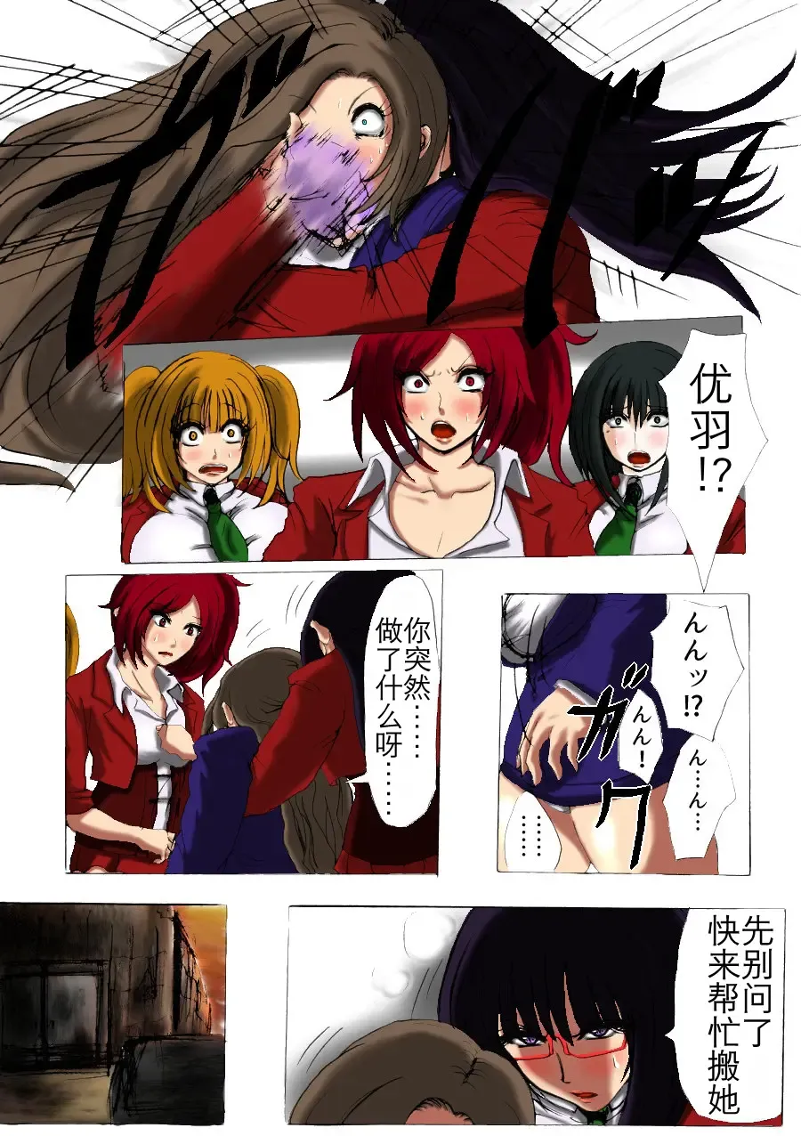 肉膨教师1（K记翻译） Fhentai - Page 8