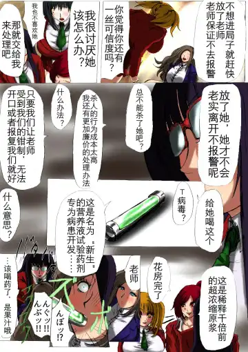 肉膨教师1（K记翻译） Fhentai - Page 10