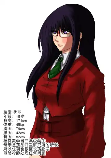 肉膨教师1（K记翻译） Fhentai - Page 27