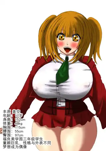 肉膨教师1（K记翻译） Fhentai - Page 29