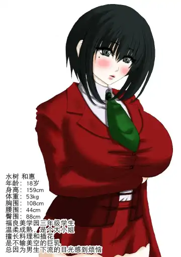 肉膨教师1（K记翻译） Fhentai - Page 31