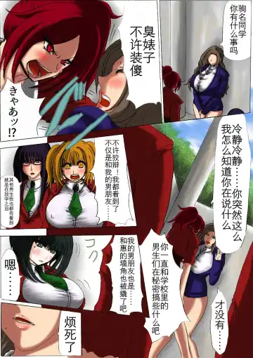 肉膨教师1（K记翻译） Fhentai - Page 5