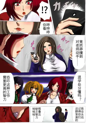 肉膨教师1（K记翻译） Fhentai - Page 7