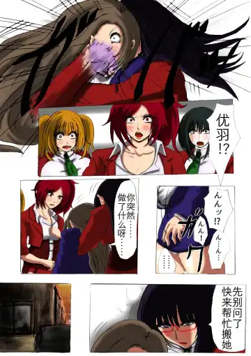 肉膨教师1（K记翻译） Fhentai - Page 8